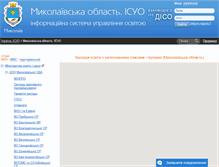 Tablet Screenshot of mk.isuo.org